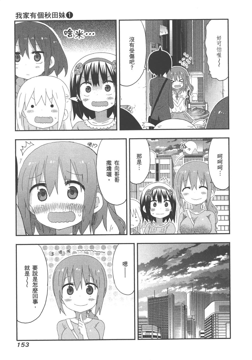 Page 155
