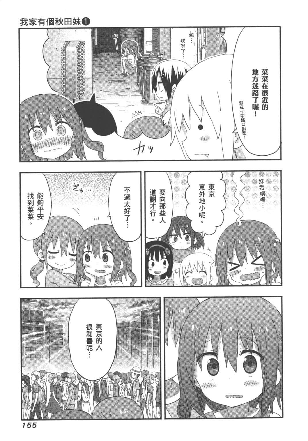 Page 157