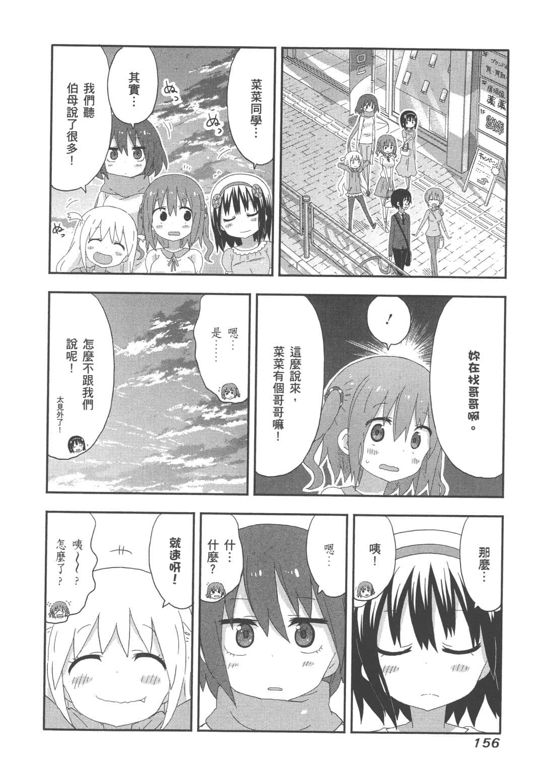 Page 158