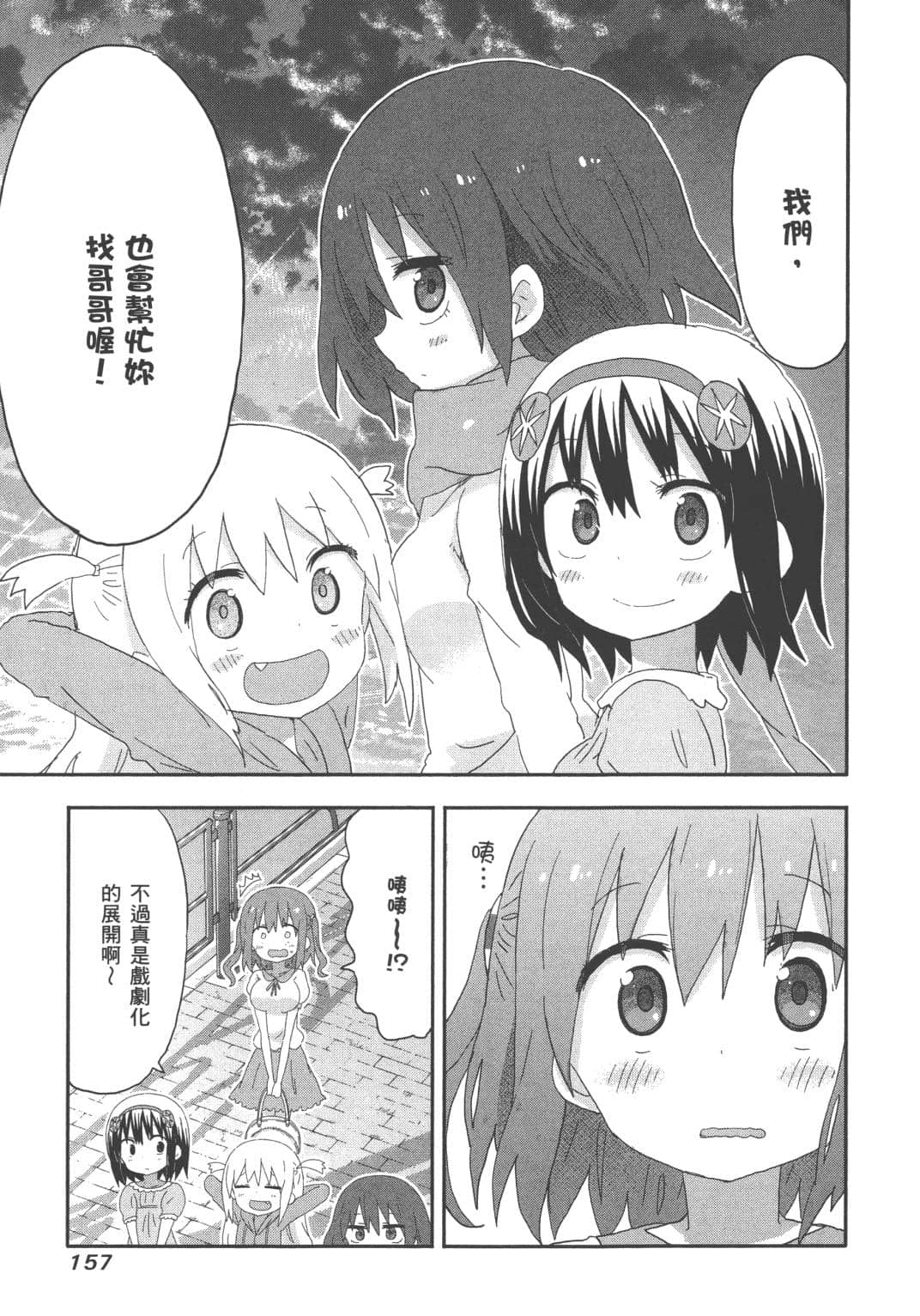 Page 159