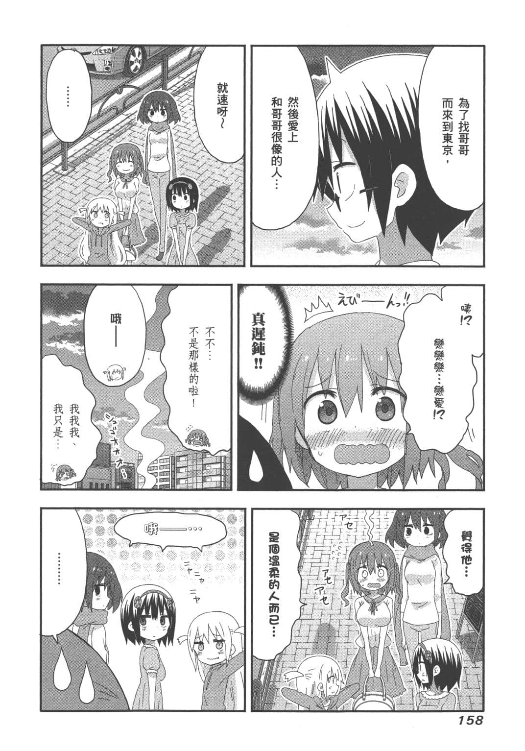 Page 160