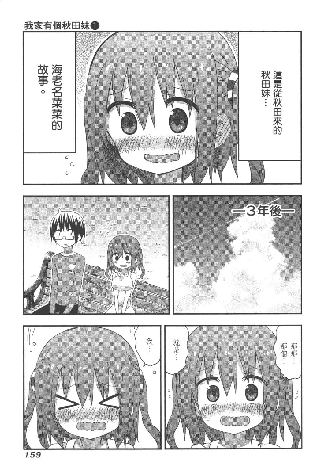Page 161