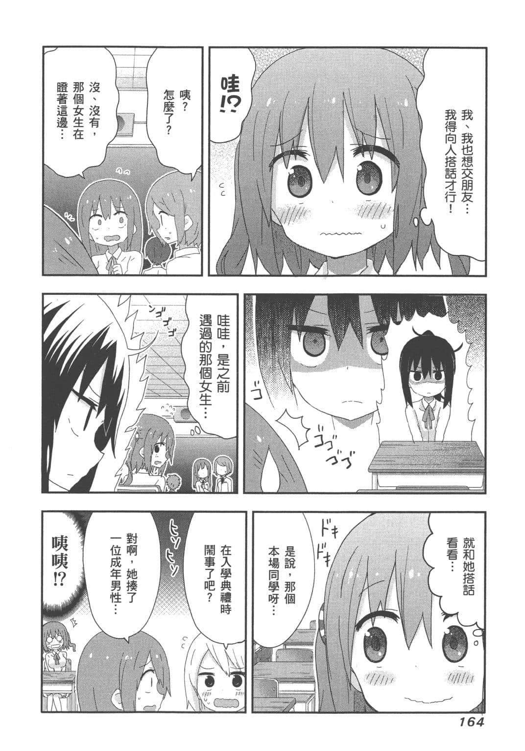 Page 166