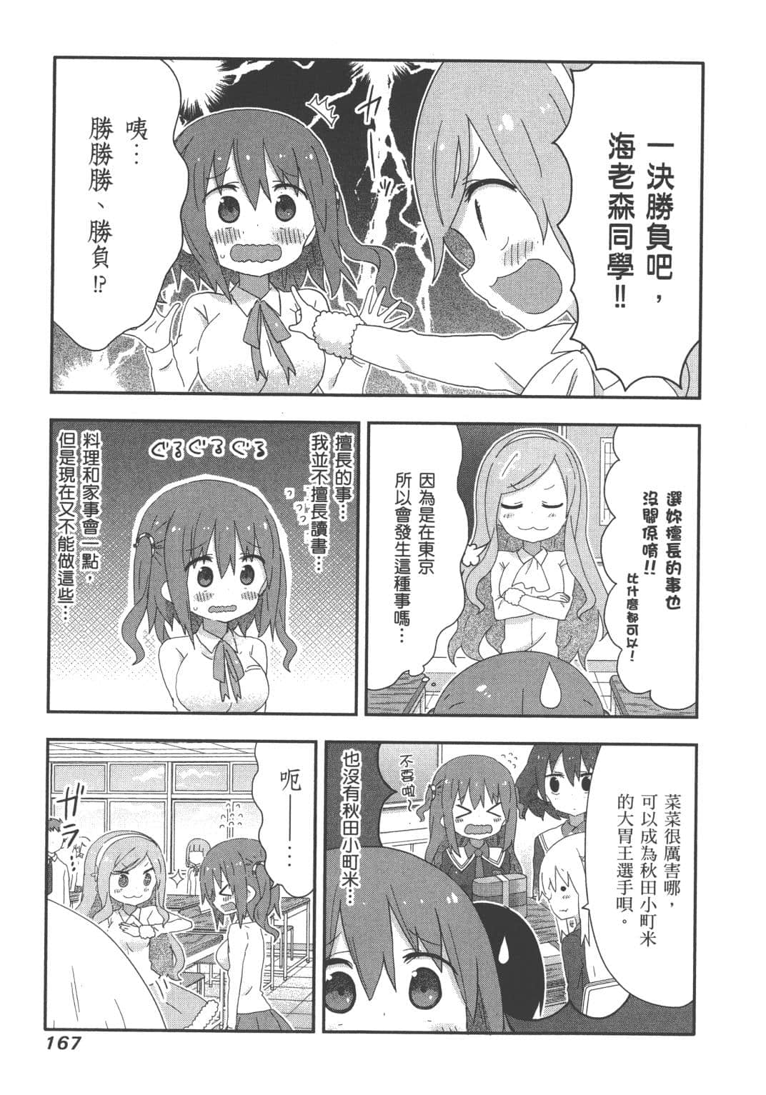 Page 169