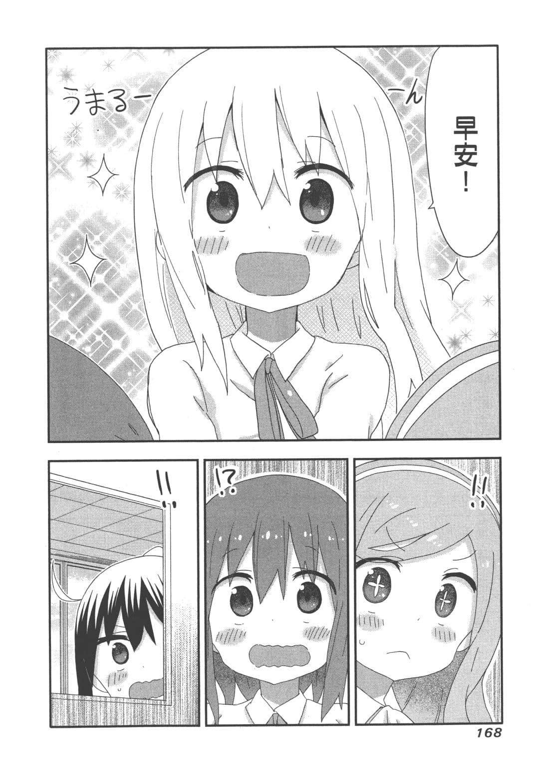 Page 170