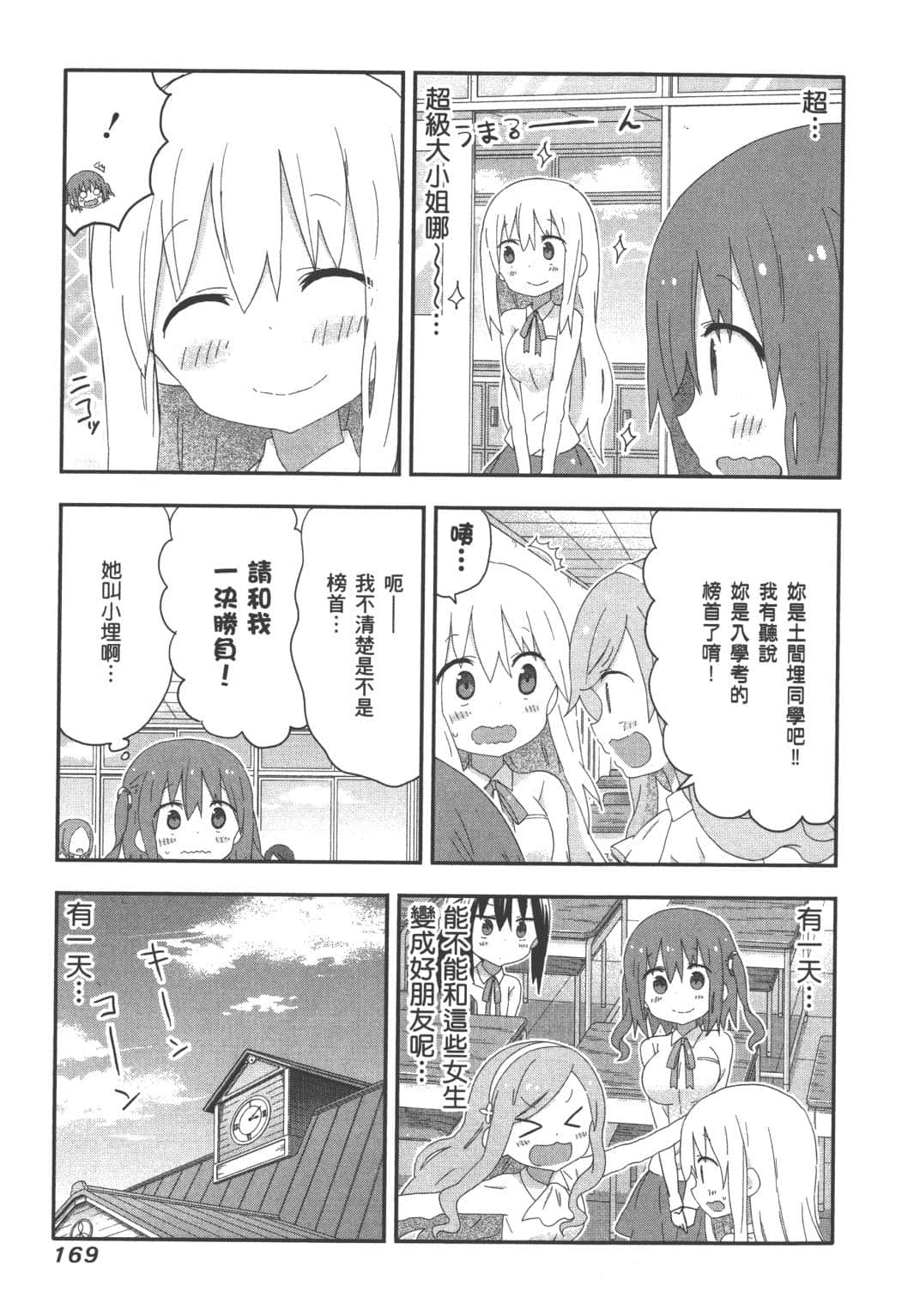 Page 171