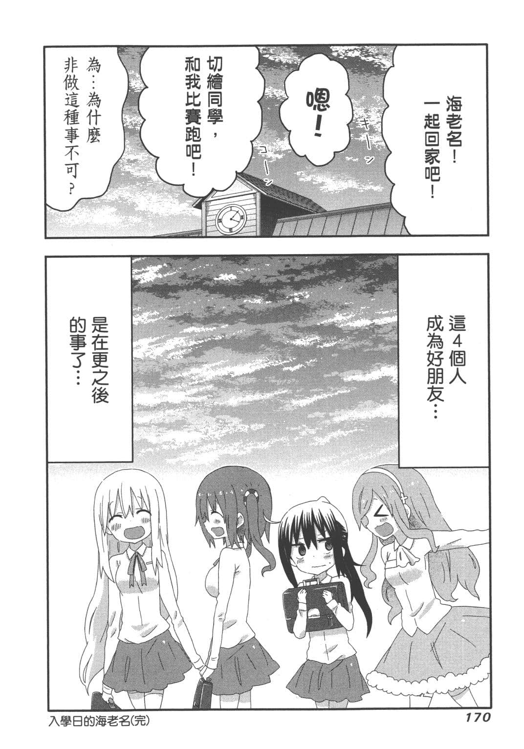 Page 172