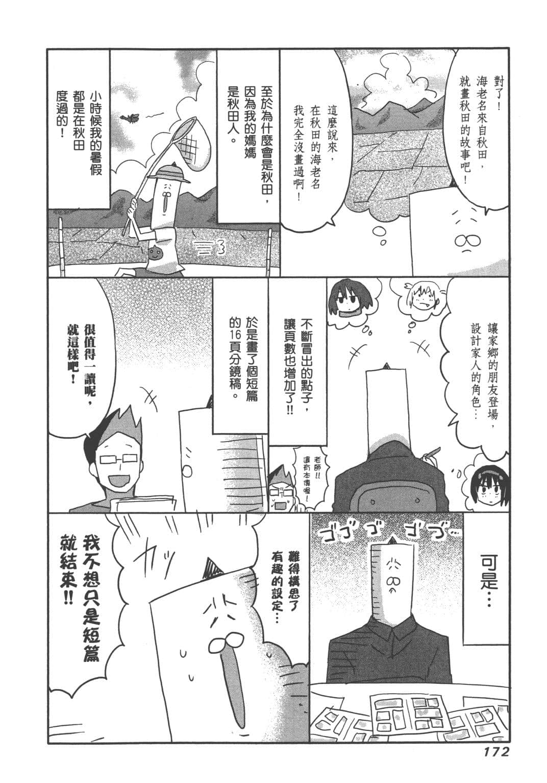 Page 174
