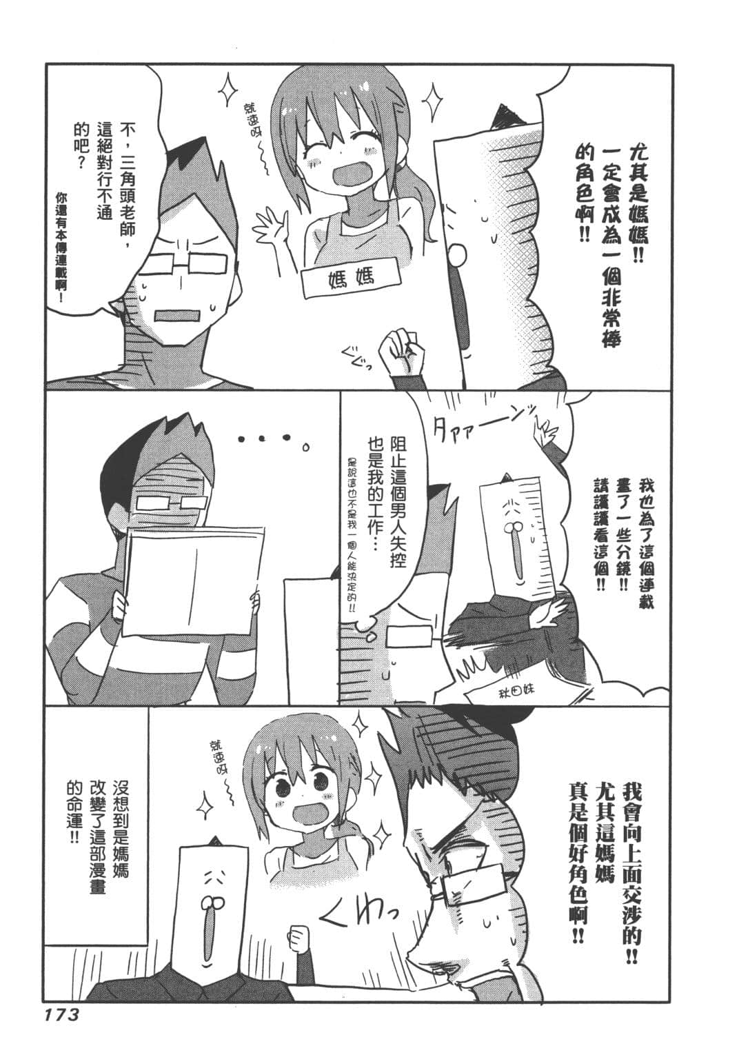Page 175