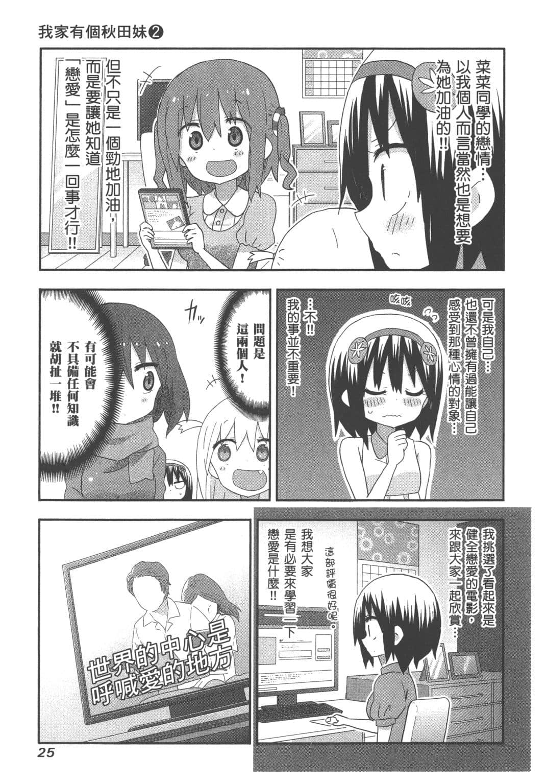 Page 27