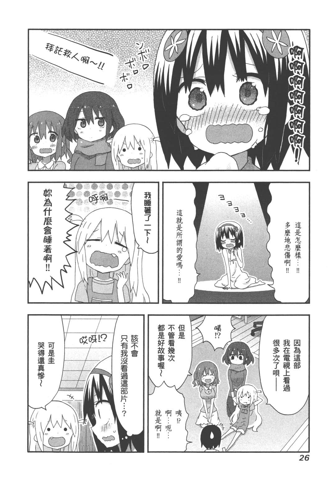 Page 28