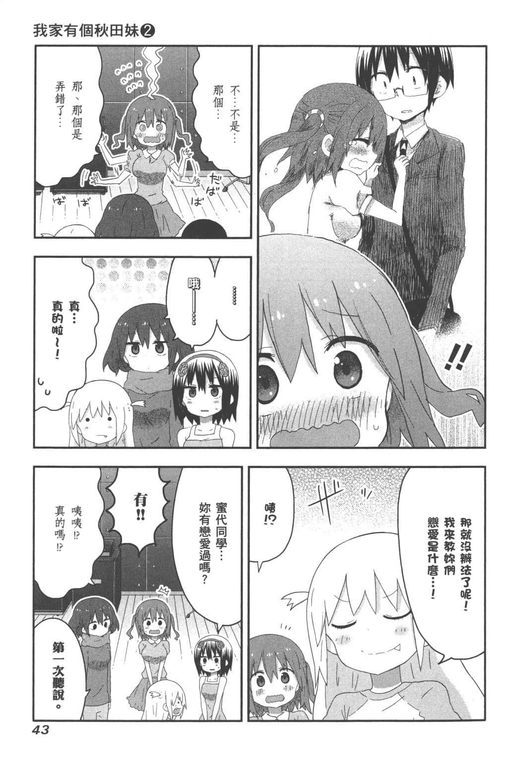Page 45