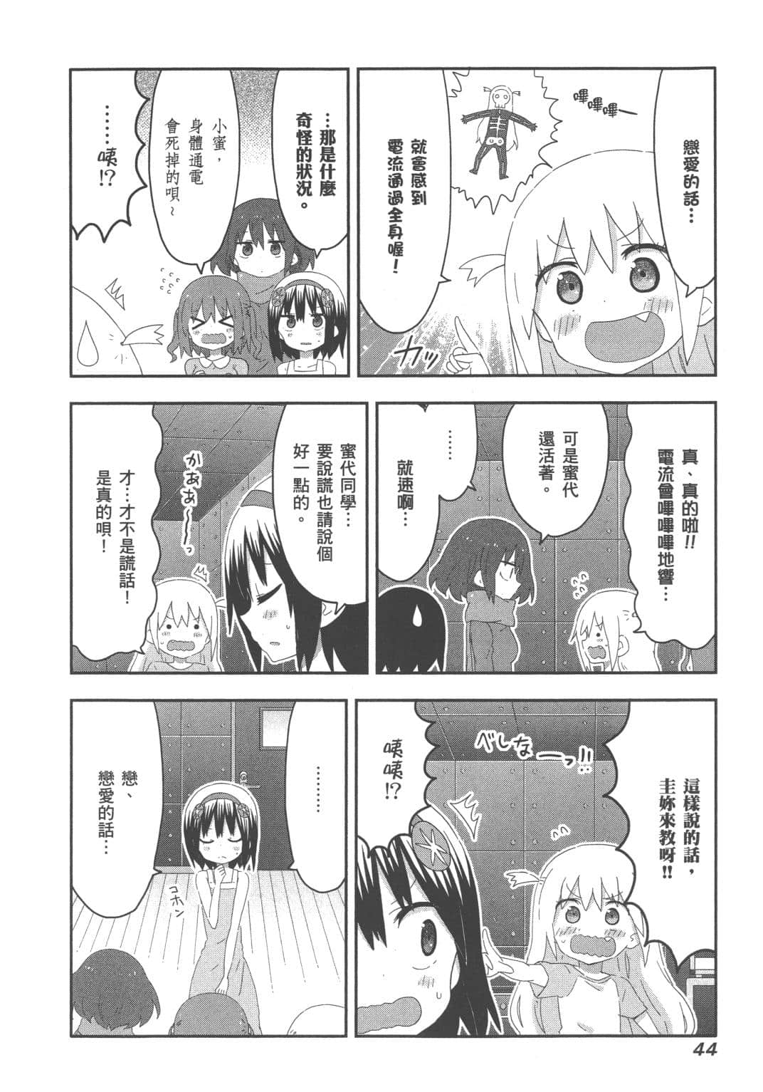 Page 46