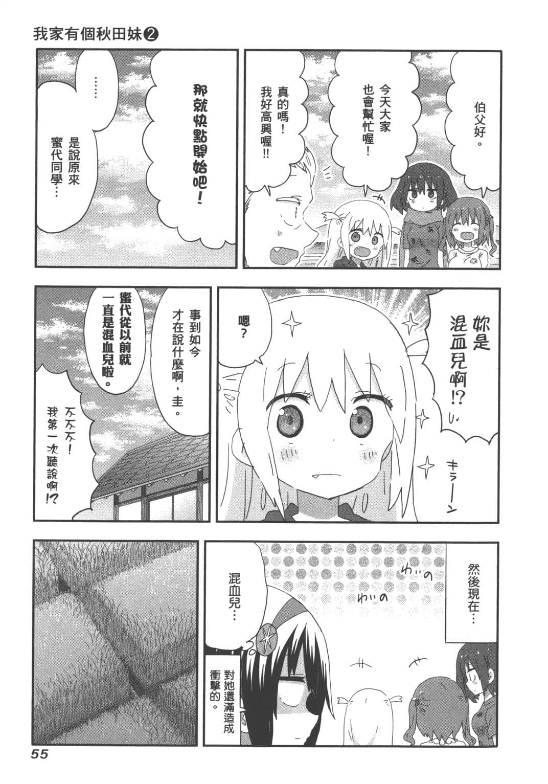 Page 57