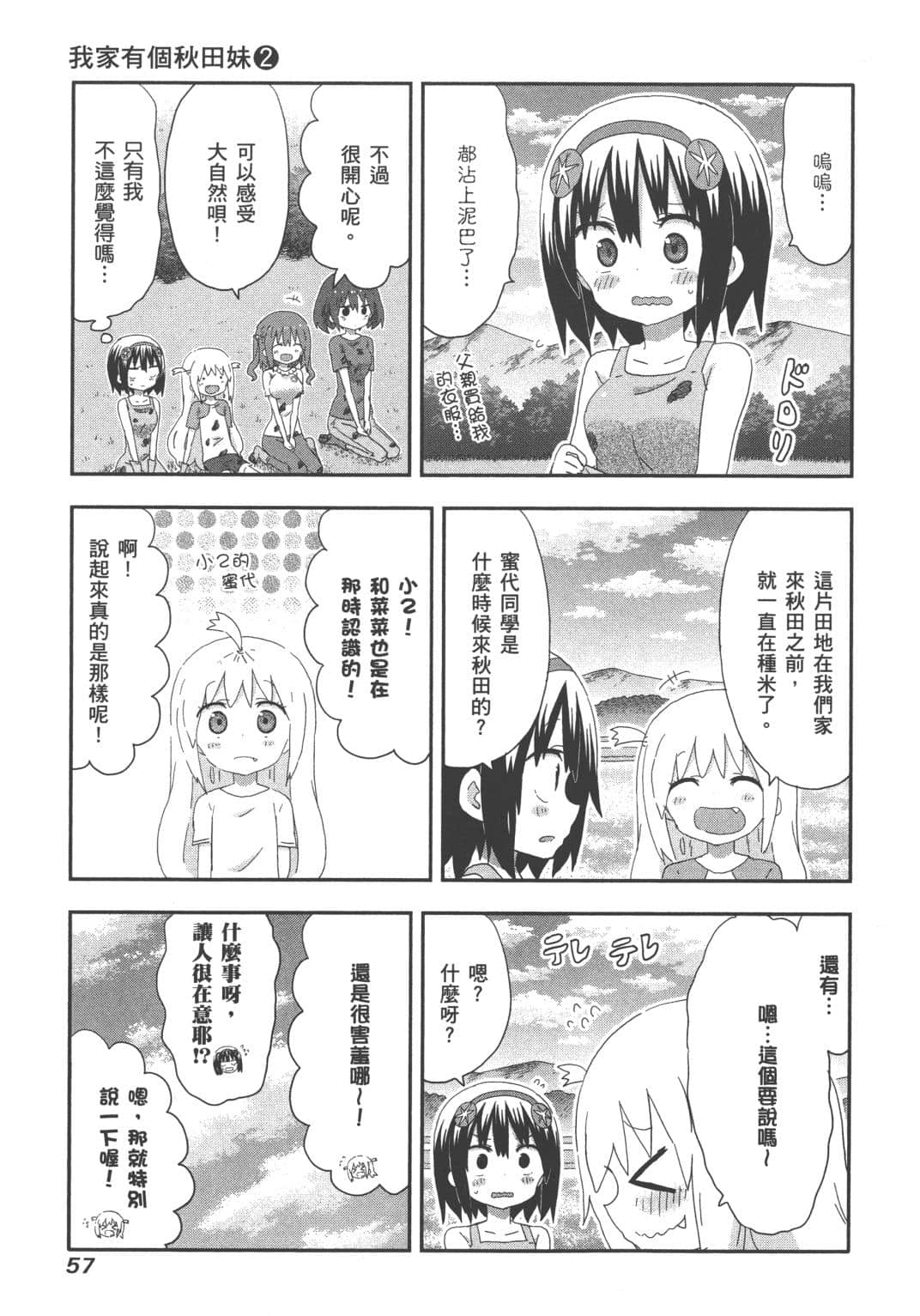 Page 59