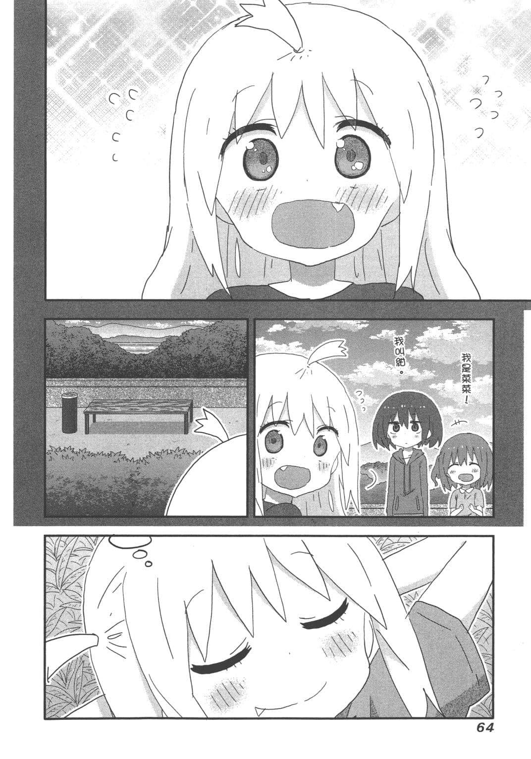 Page 66