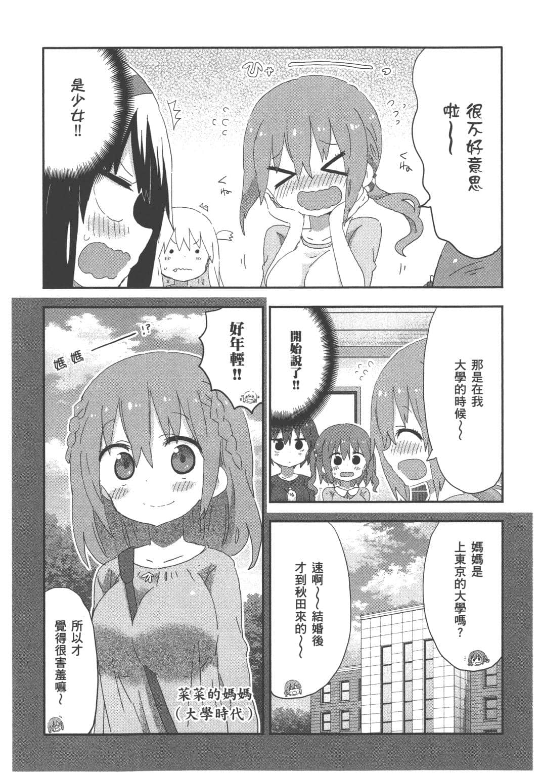 Page 72