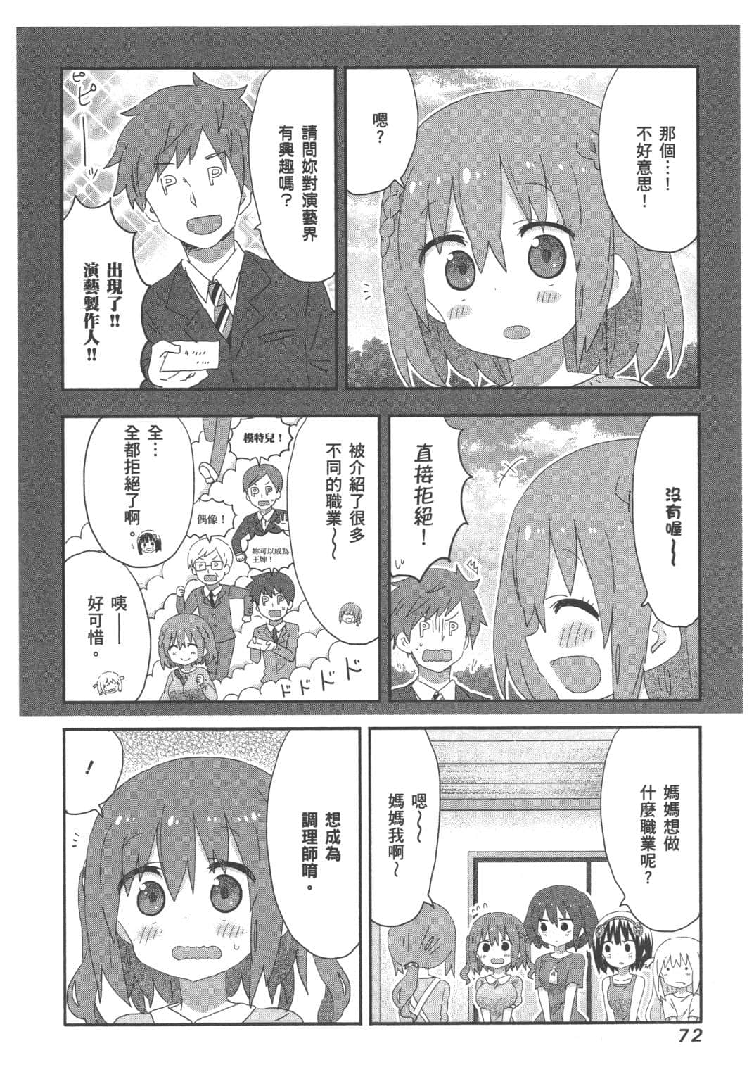Page 74