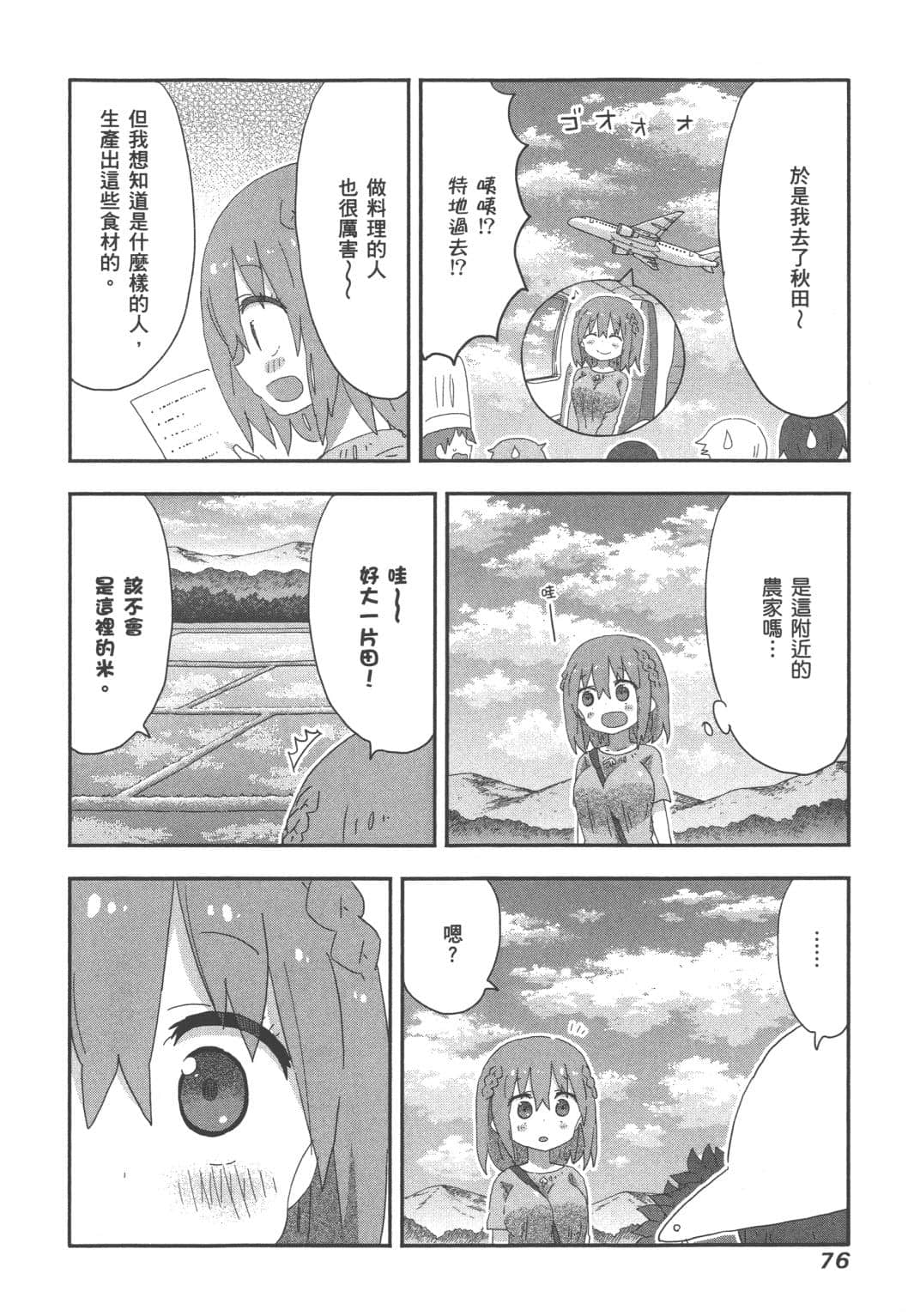 Page 78