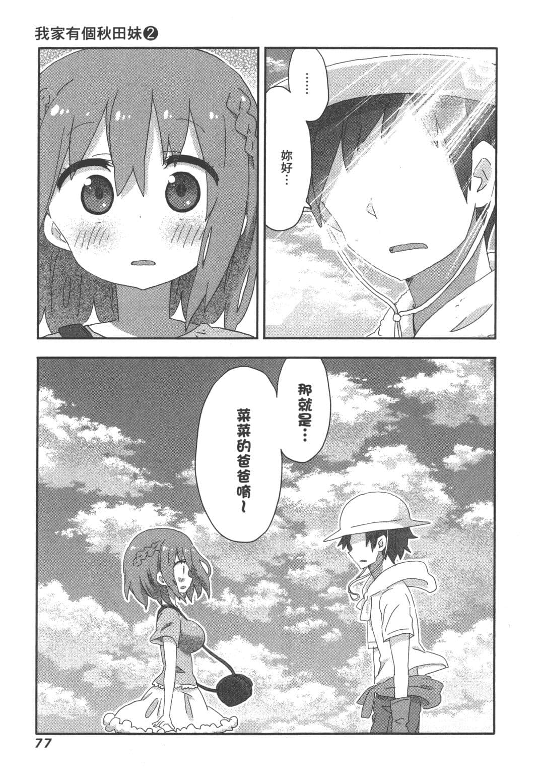 Page 79