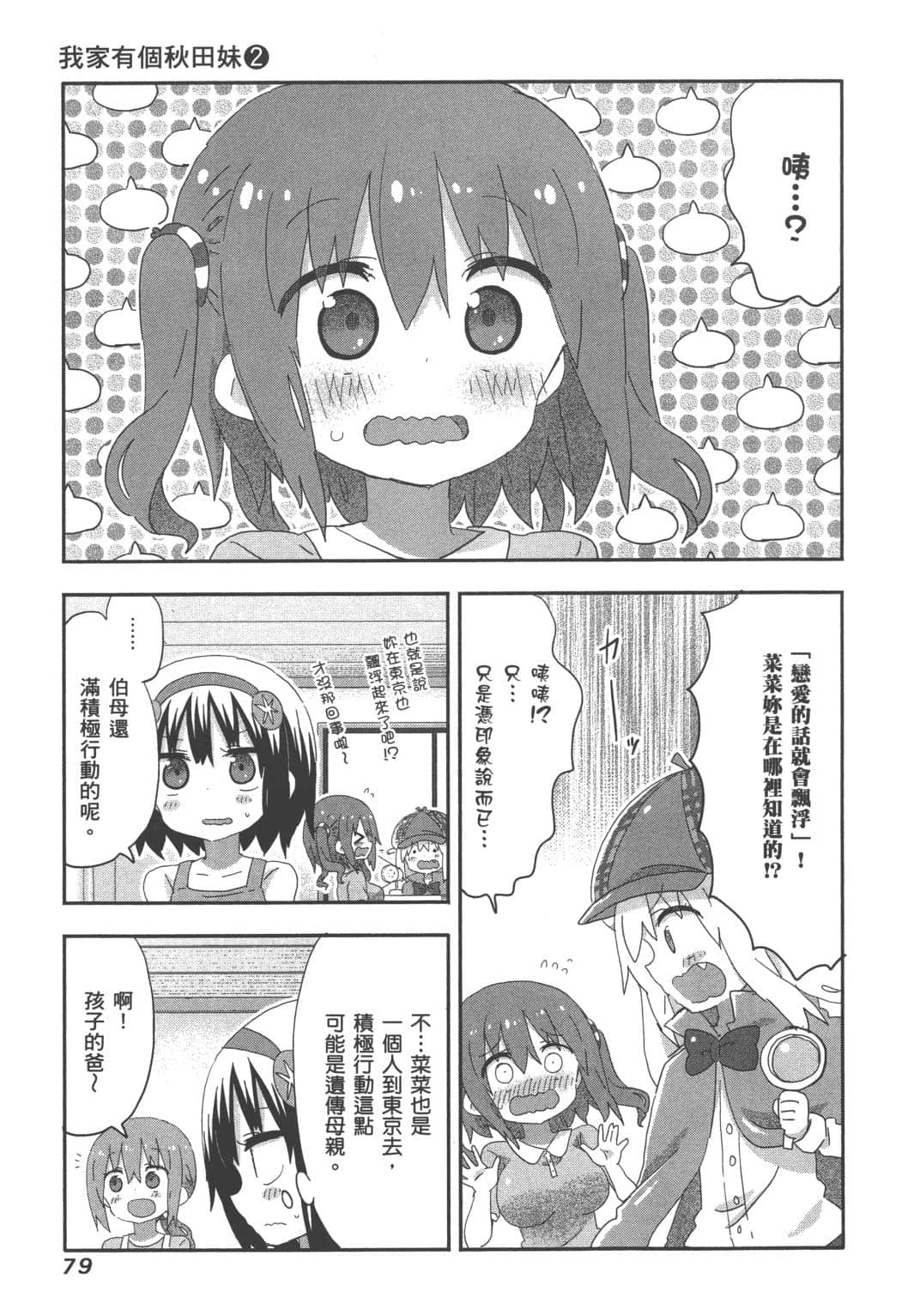 Page 81