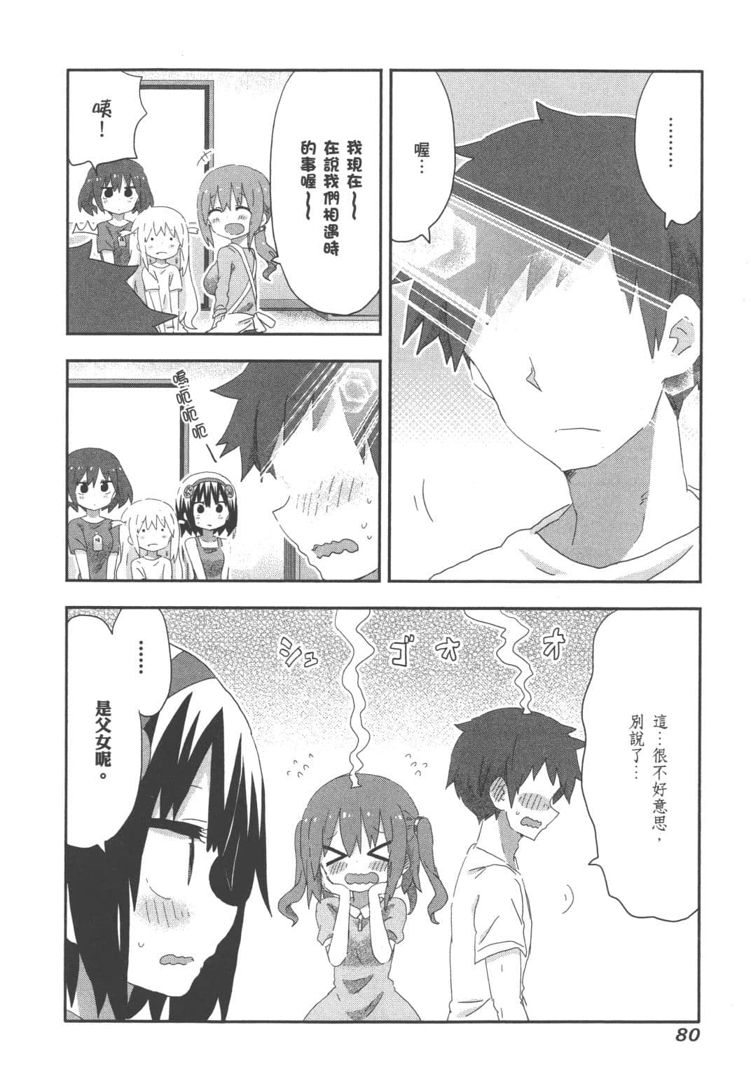 Page 82