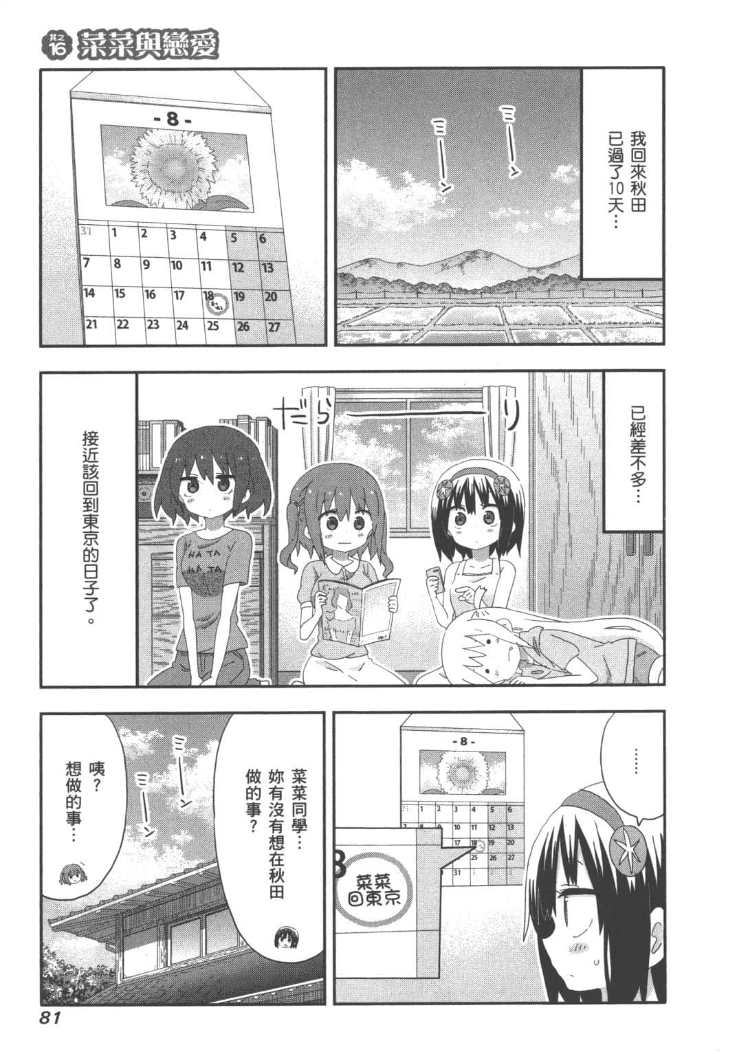 Page 83