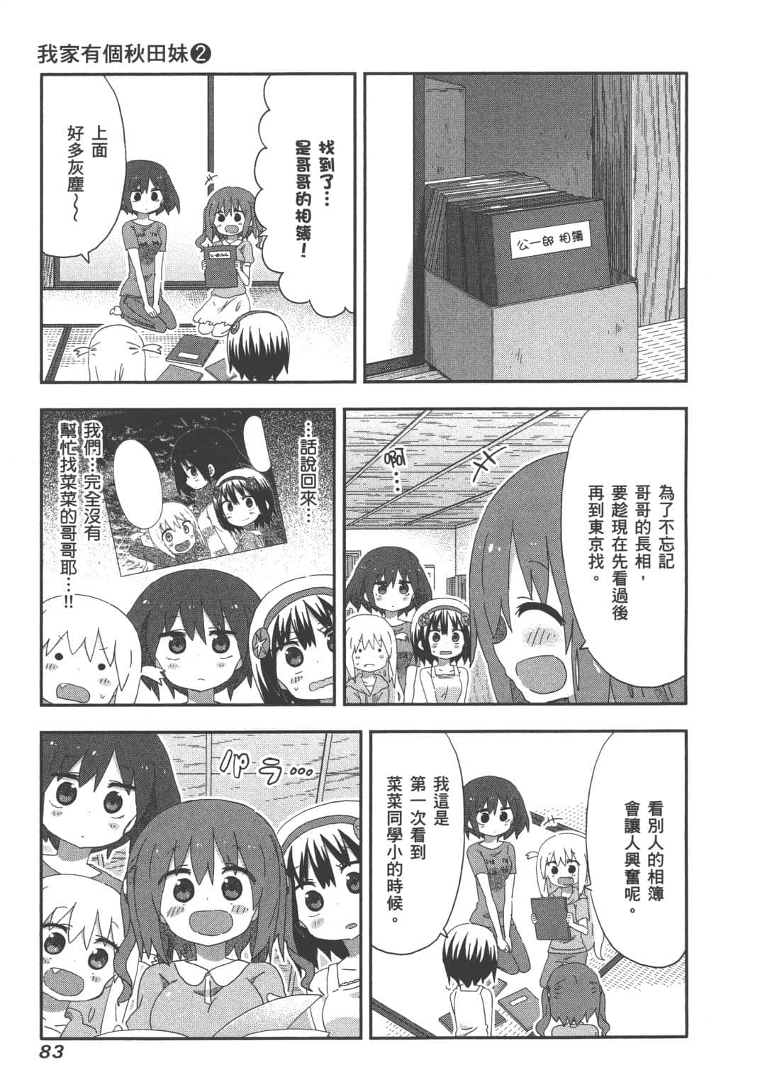 Page 85