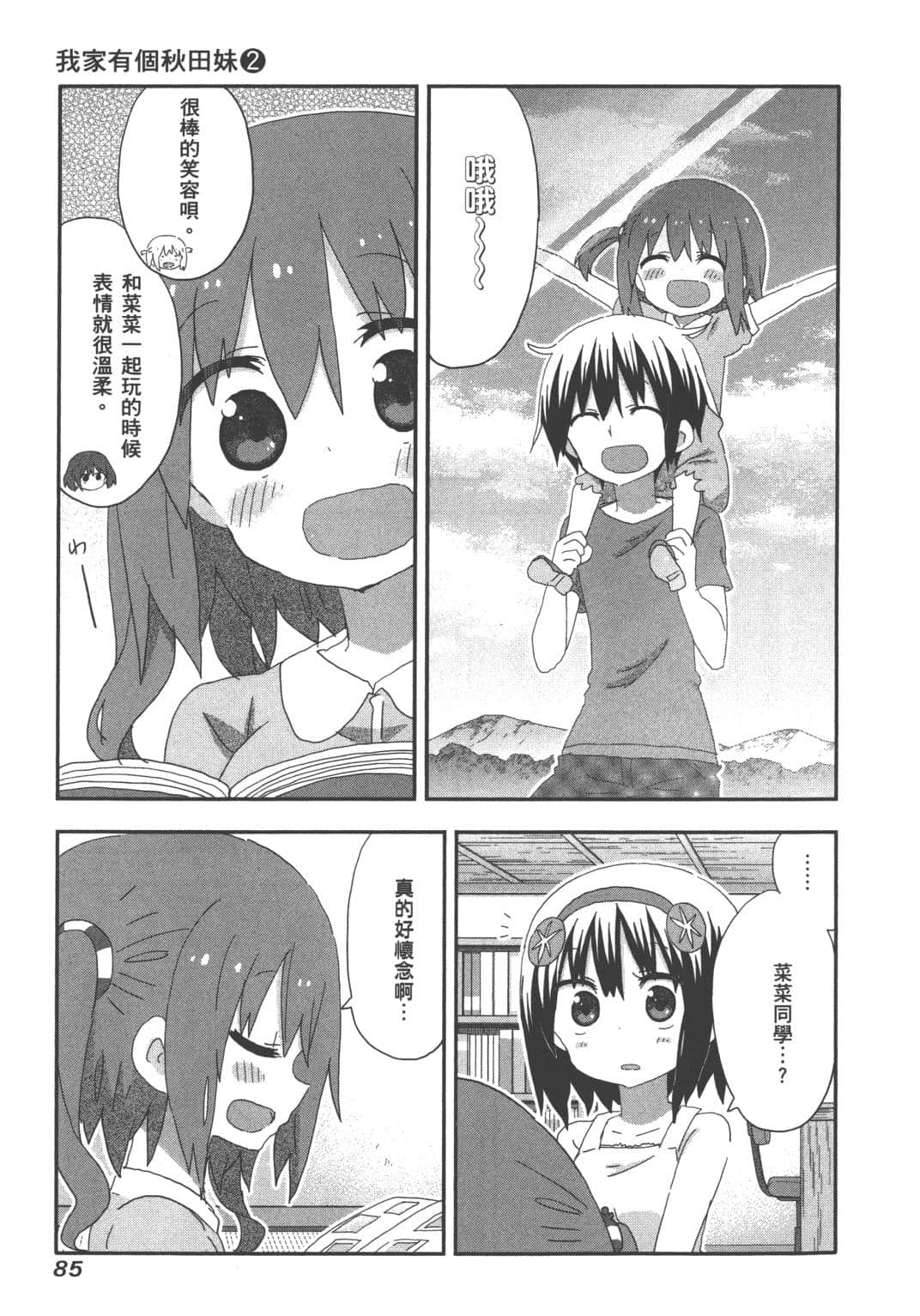 Page 87