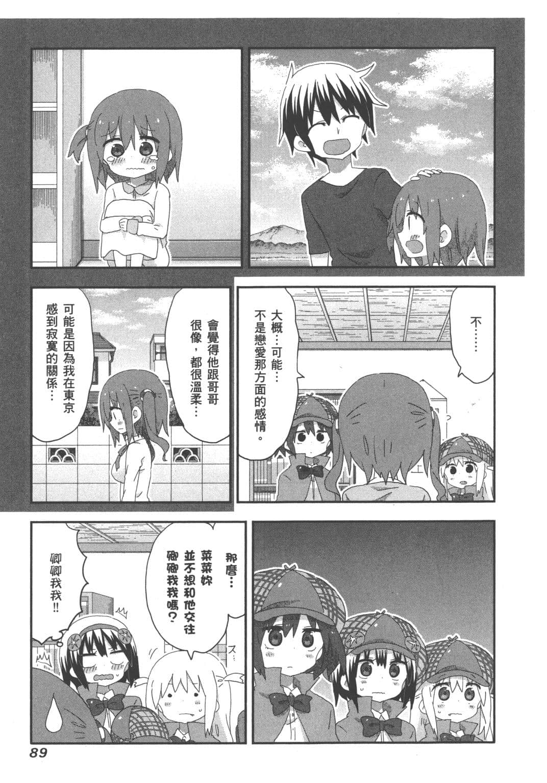 Page 91
