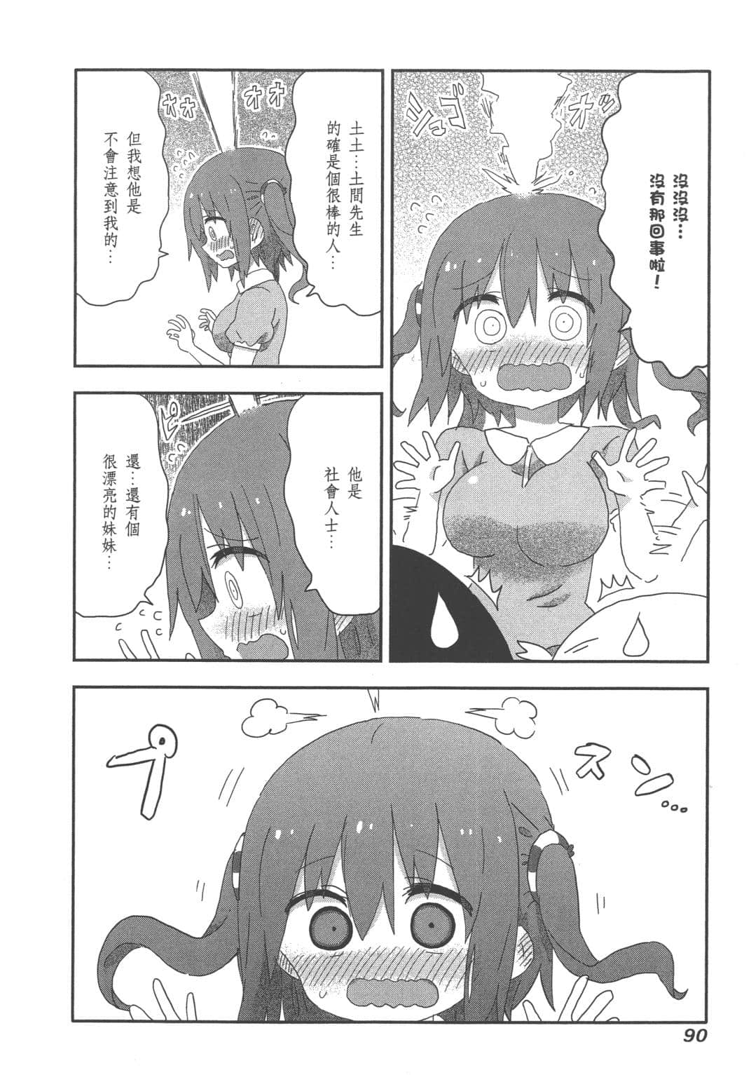 Page 92
