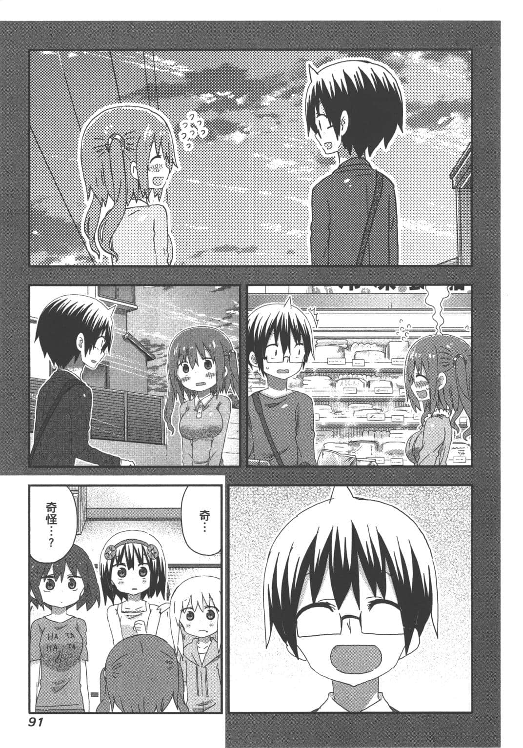 Page 93