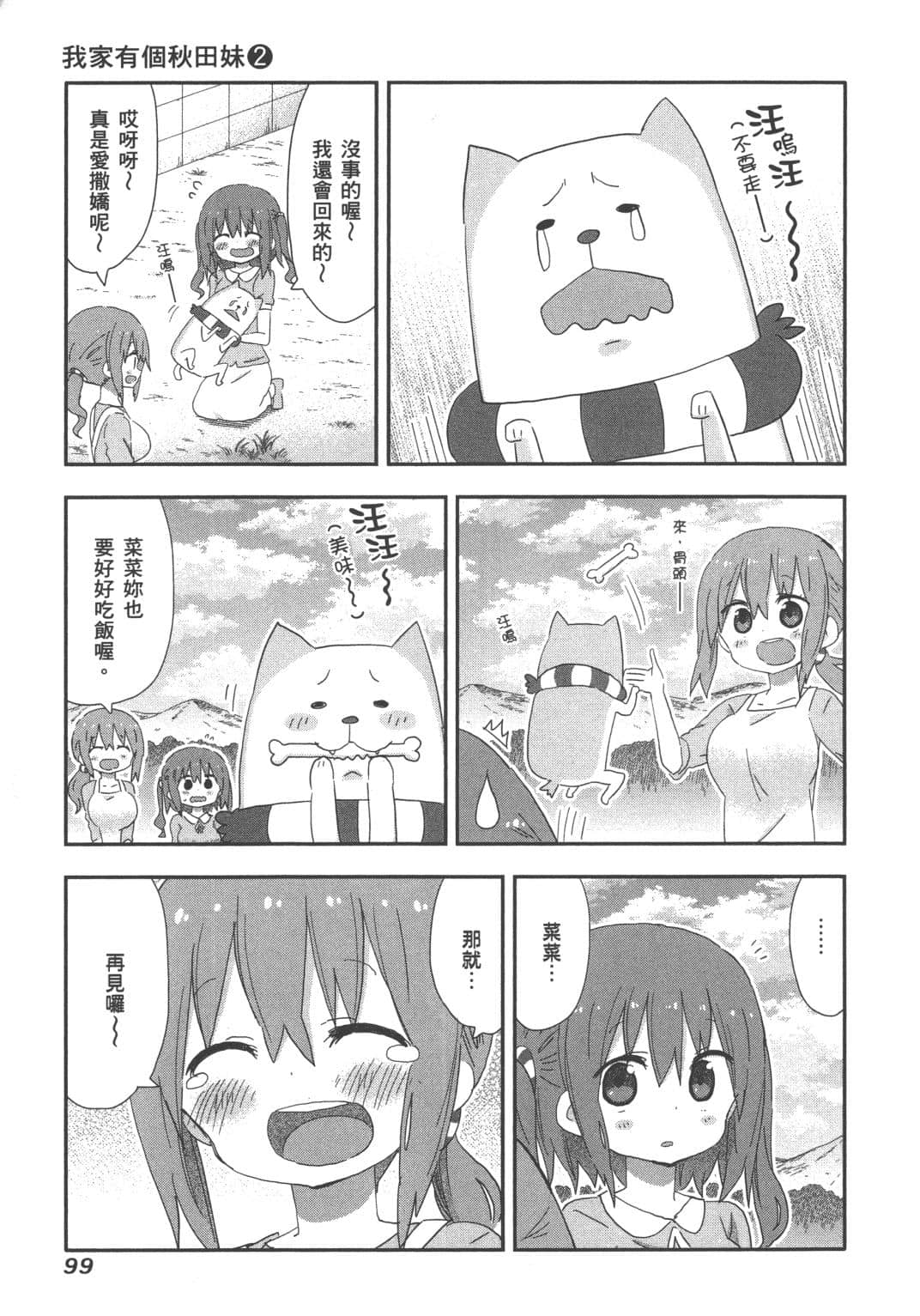 Page 100