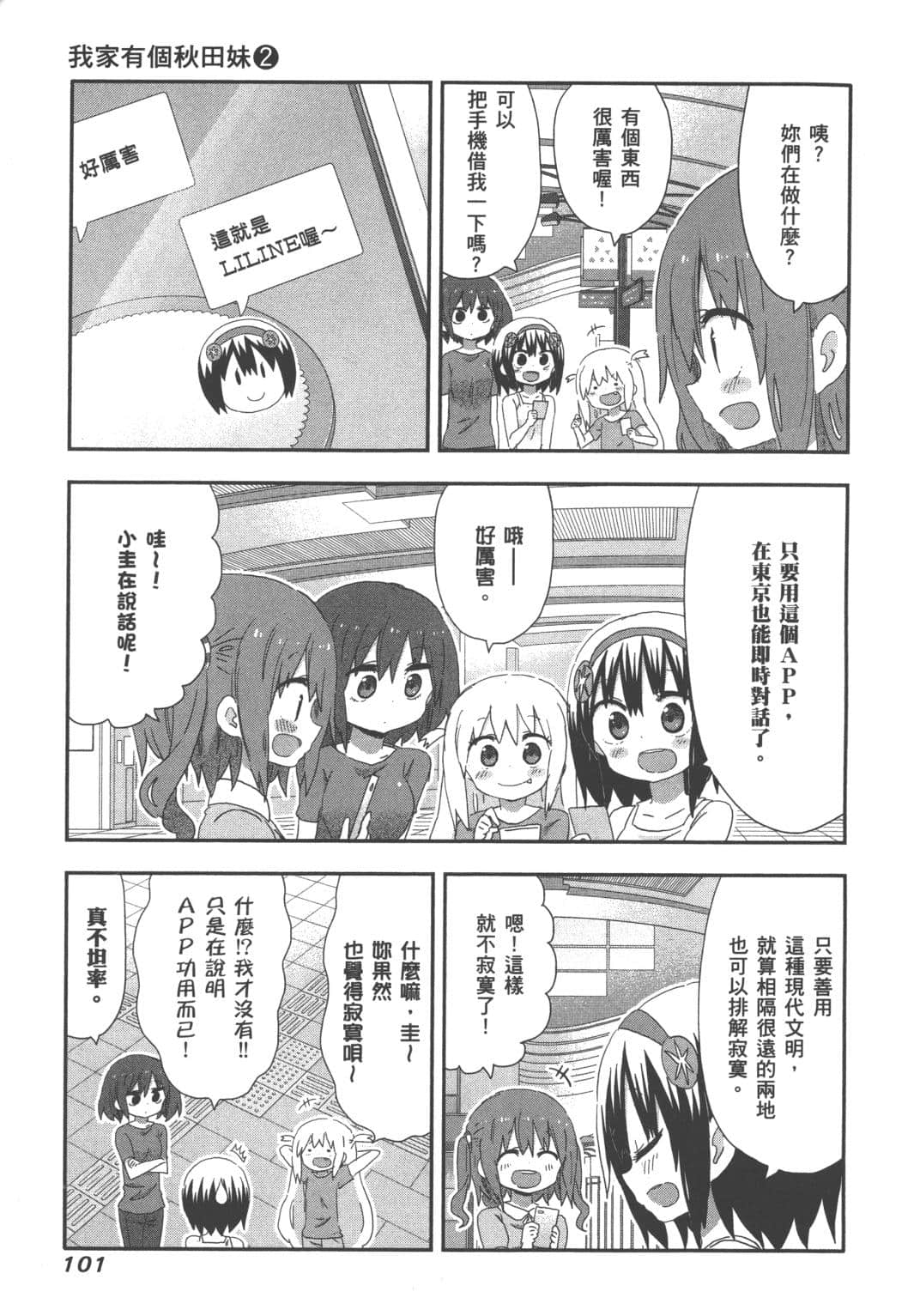 Page 102