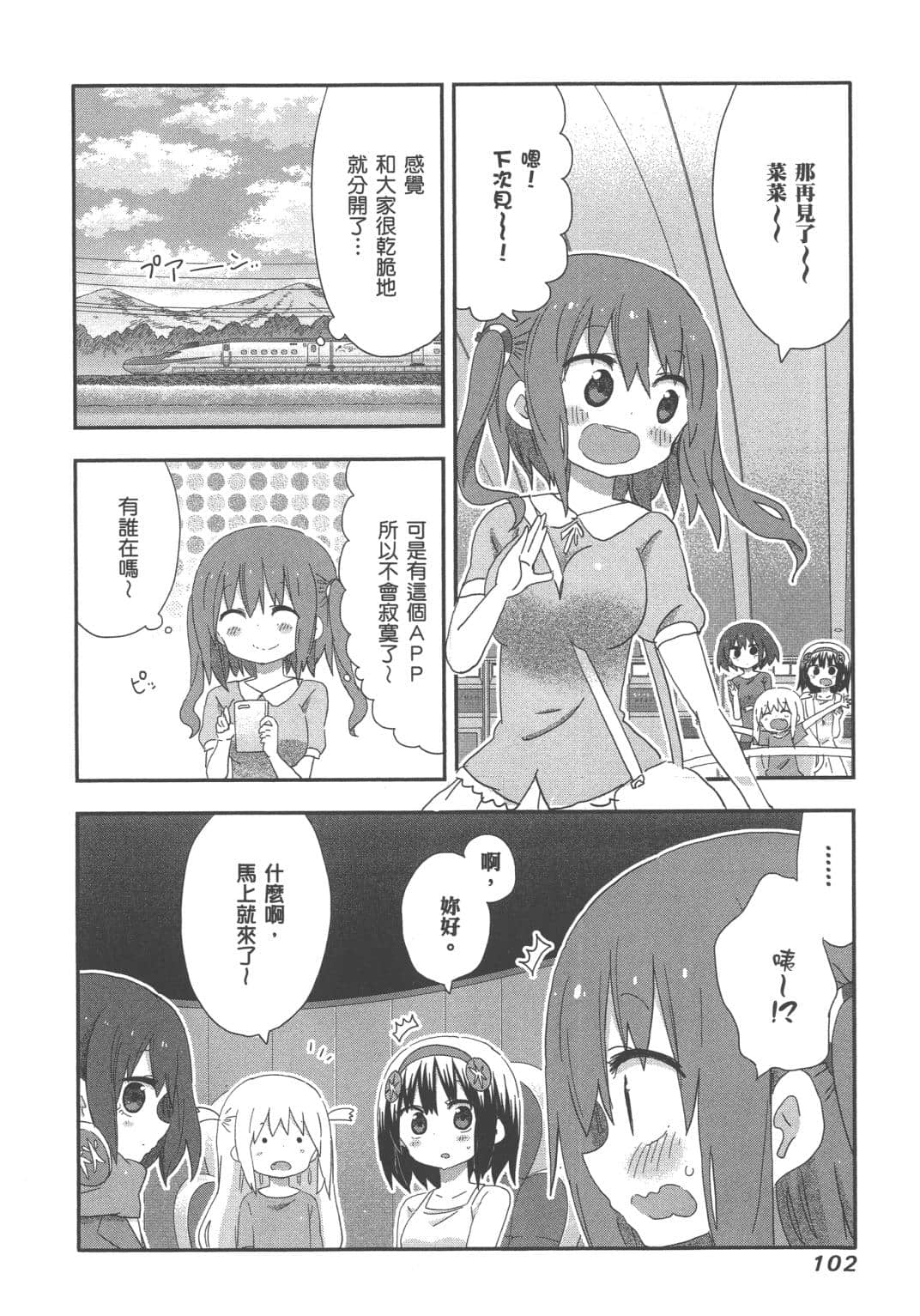 Page 103