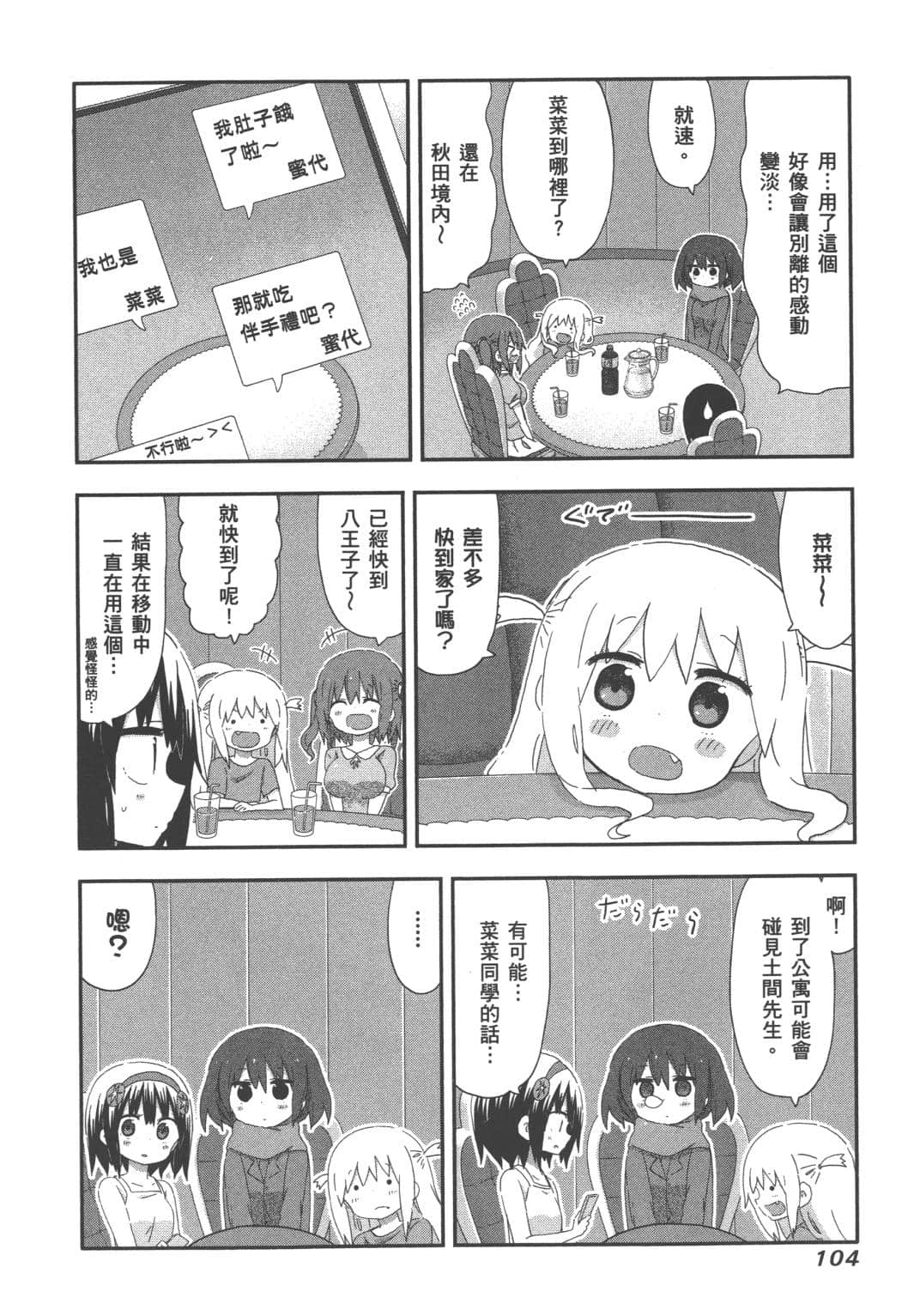 Page 105