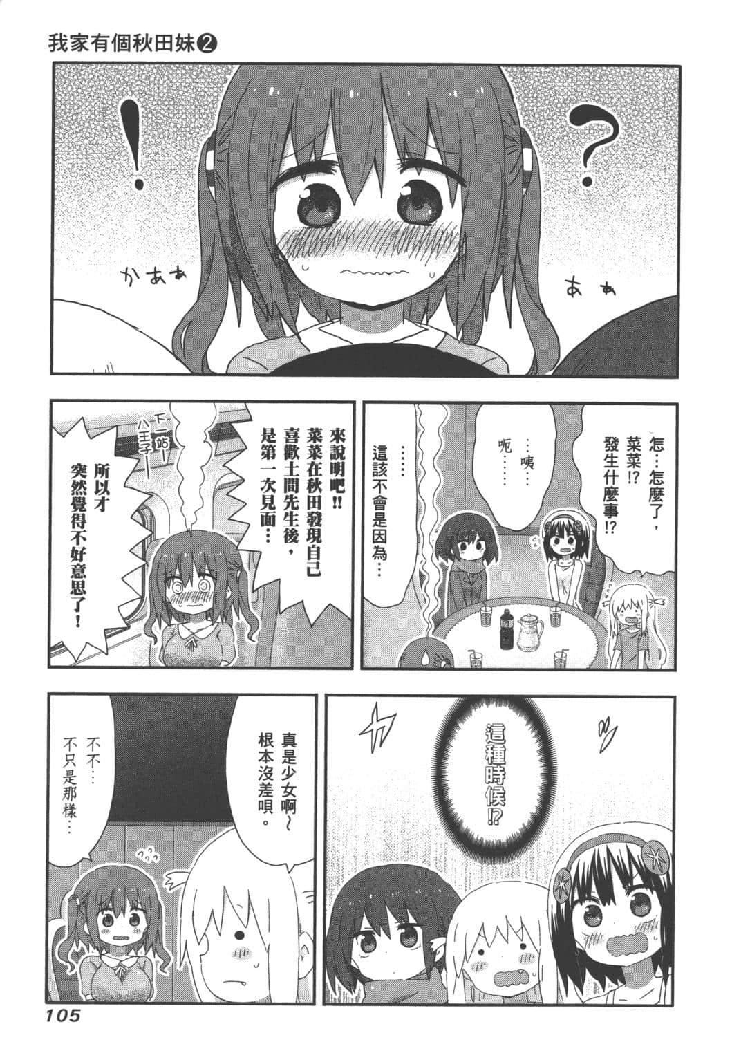 Page 106