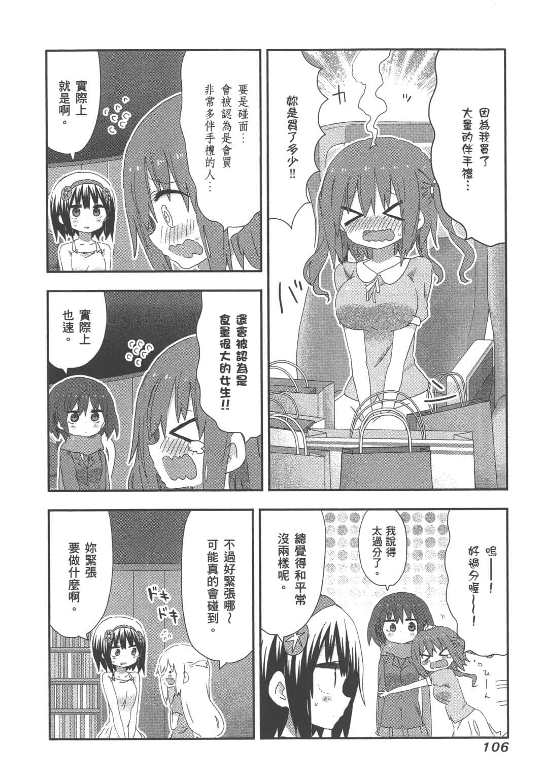 Page 107