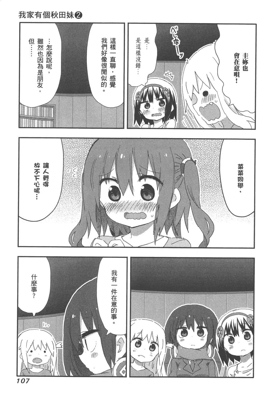 Page 108