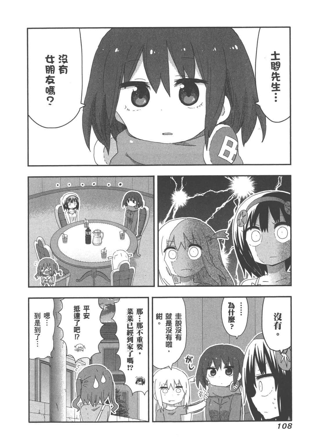 Page 109
