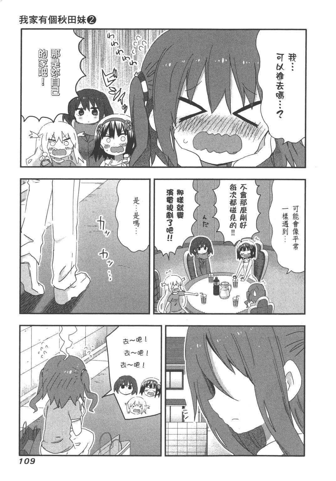 Page 110