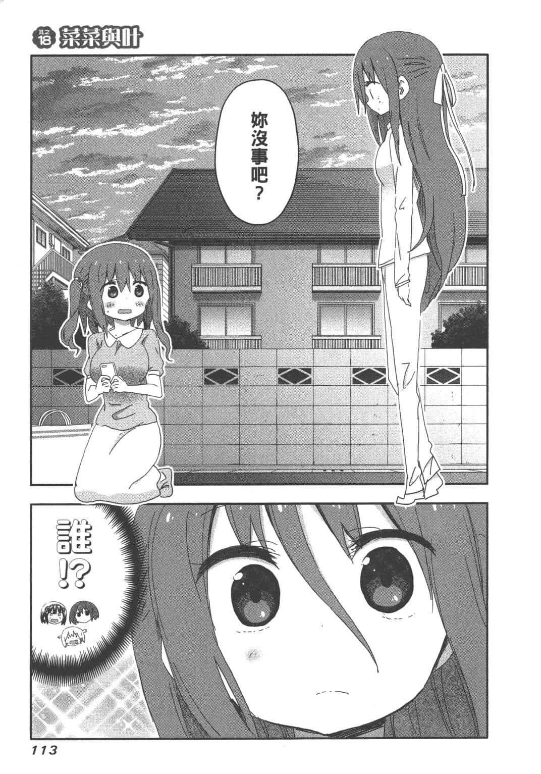 Page 114