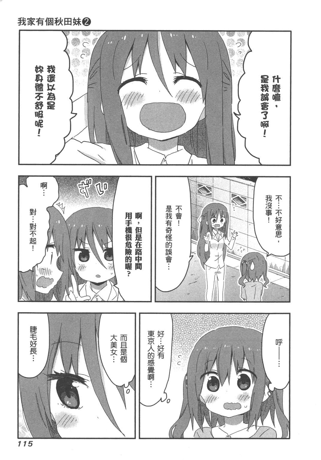 Page 116