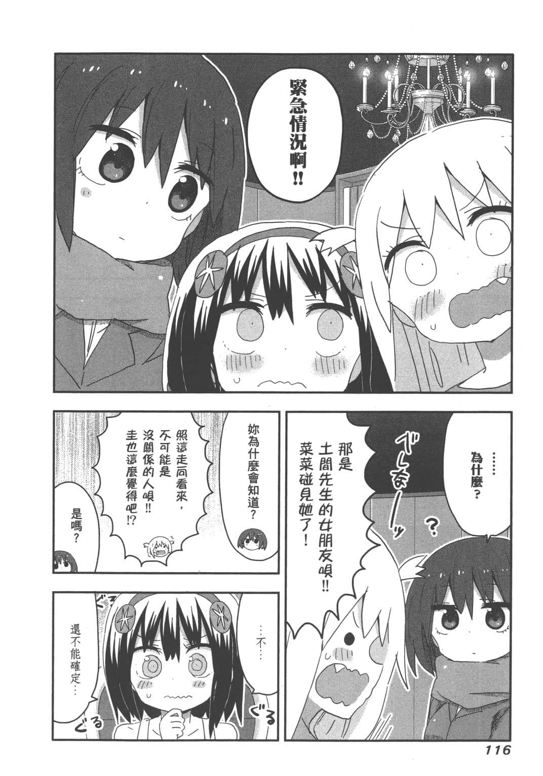 Page 117