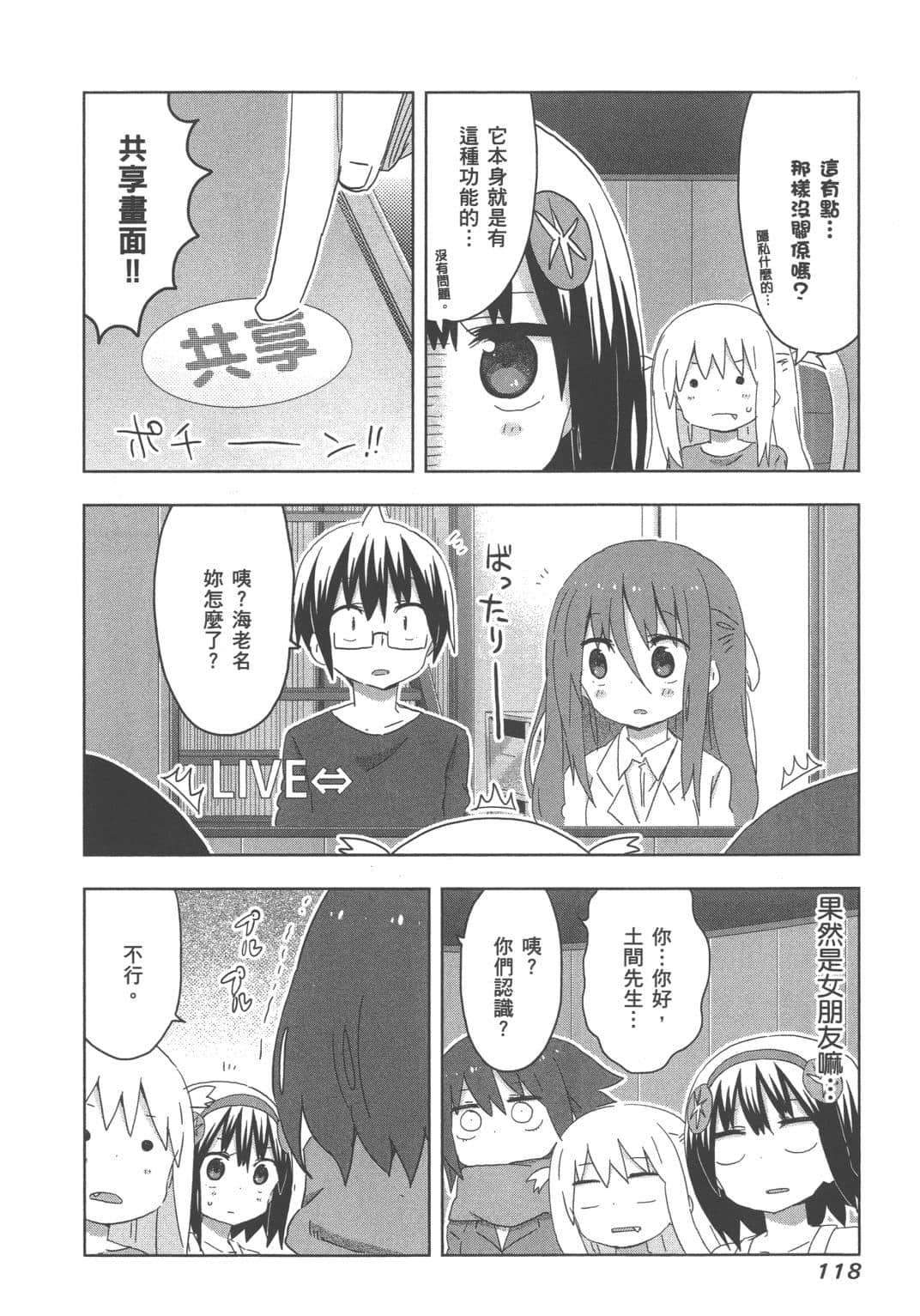 Page 119