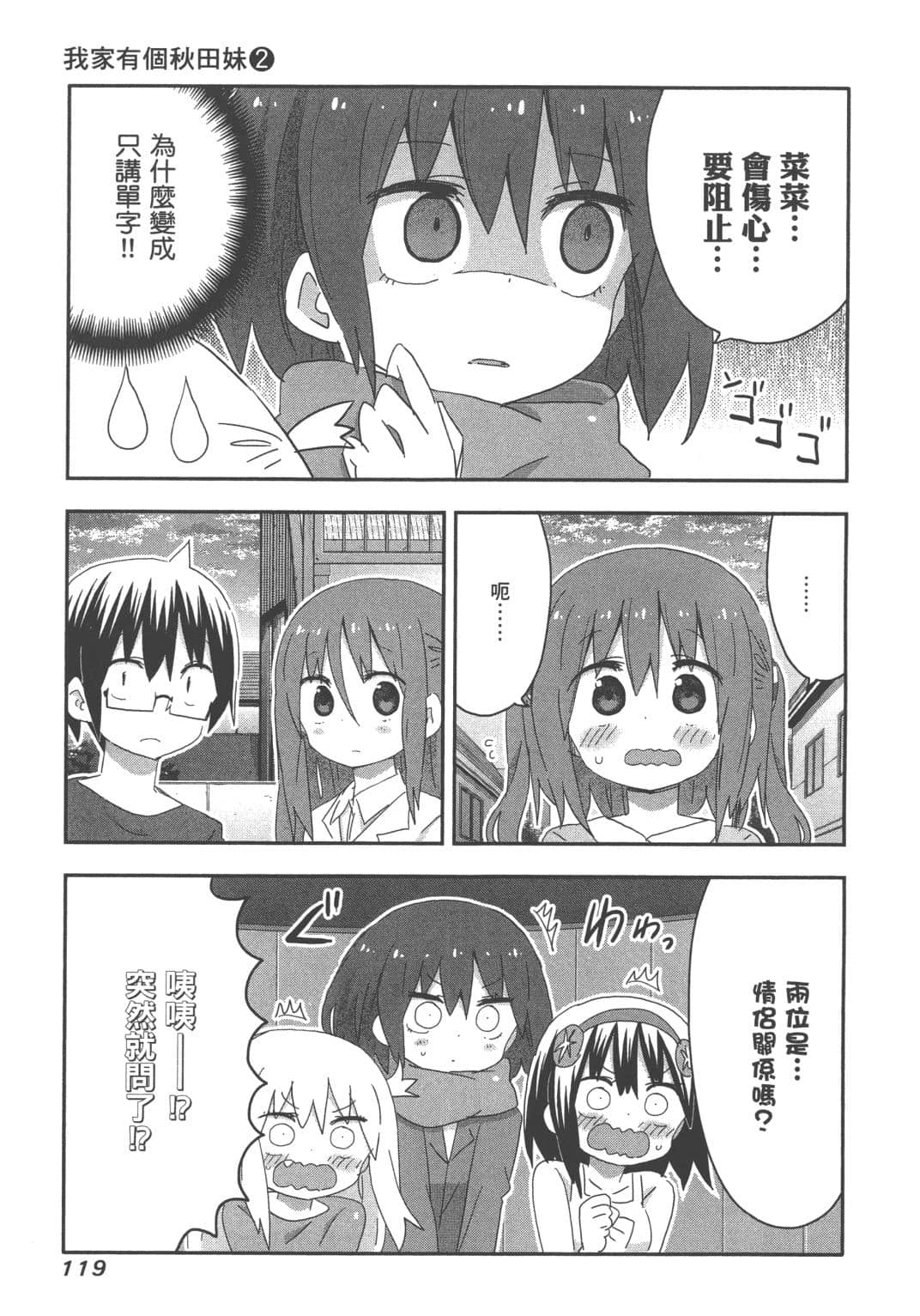 Page 120