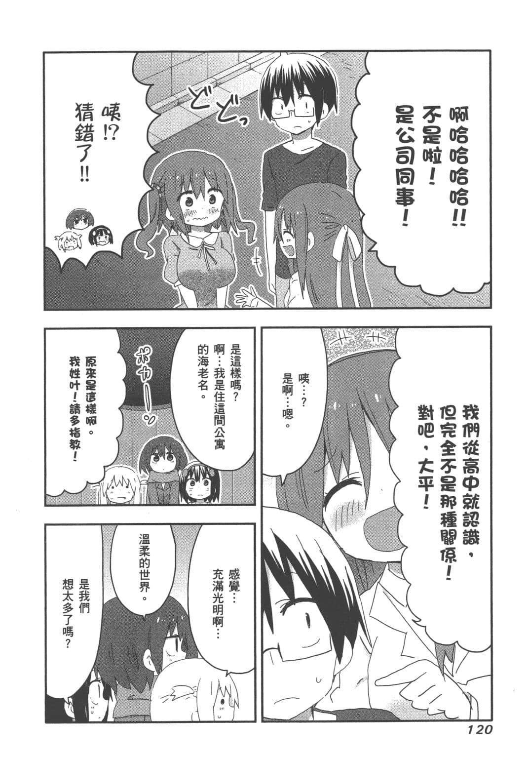 Page 121