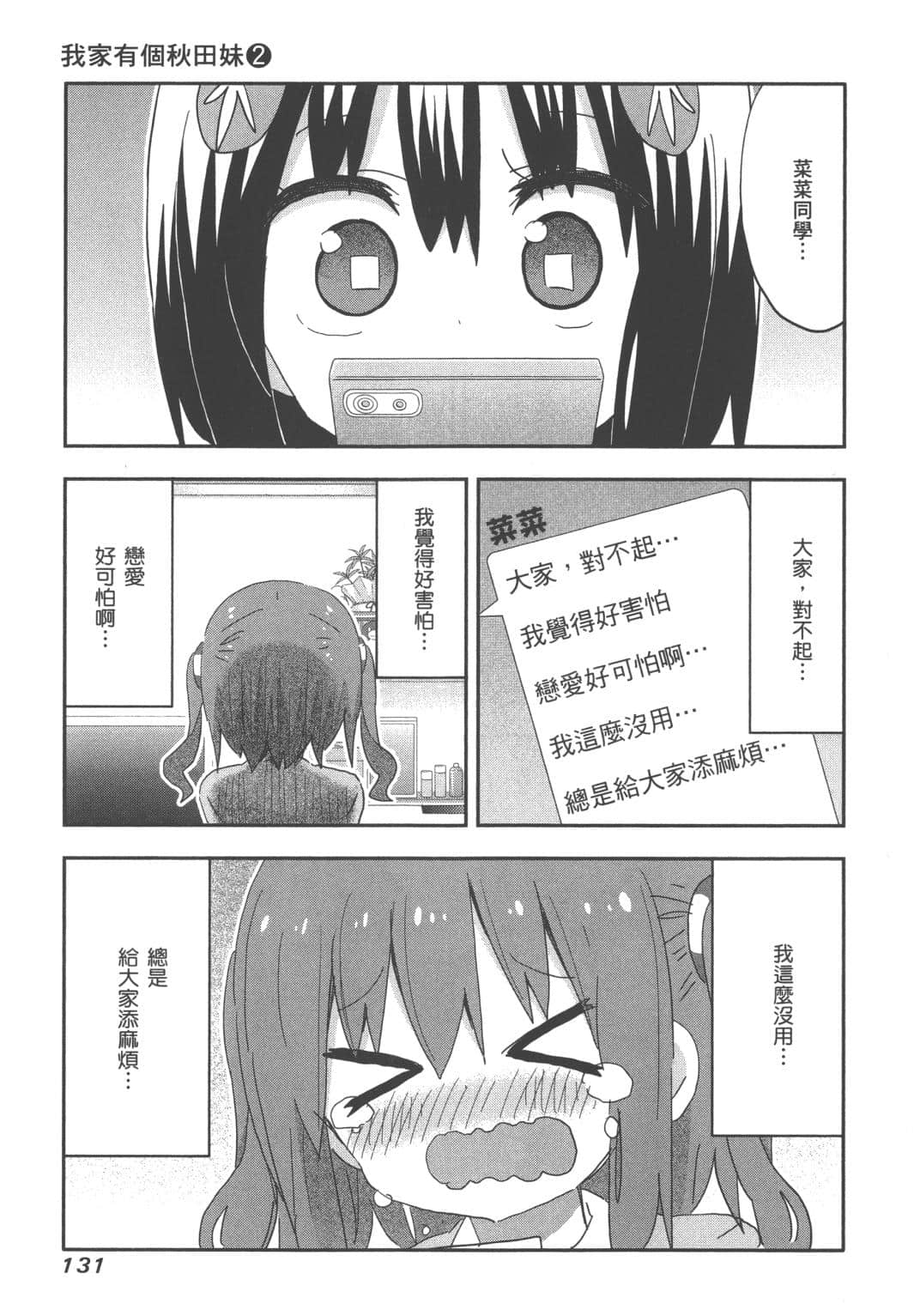 Page 132