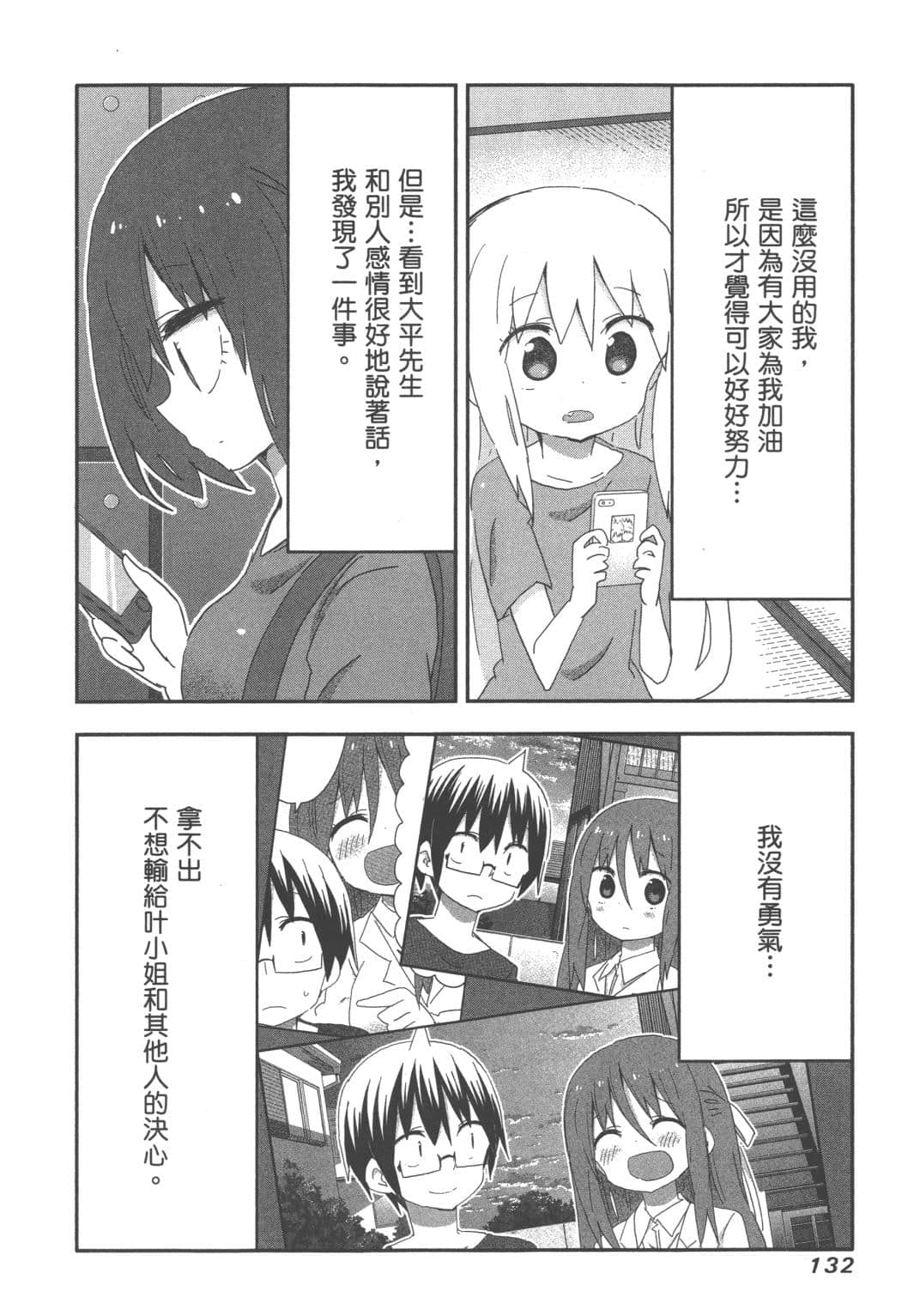 Page 133