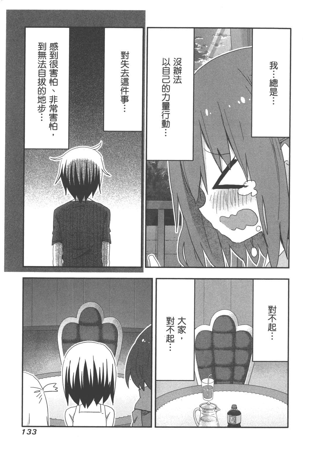 Page 134